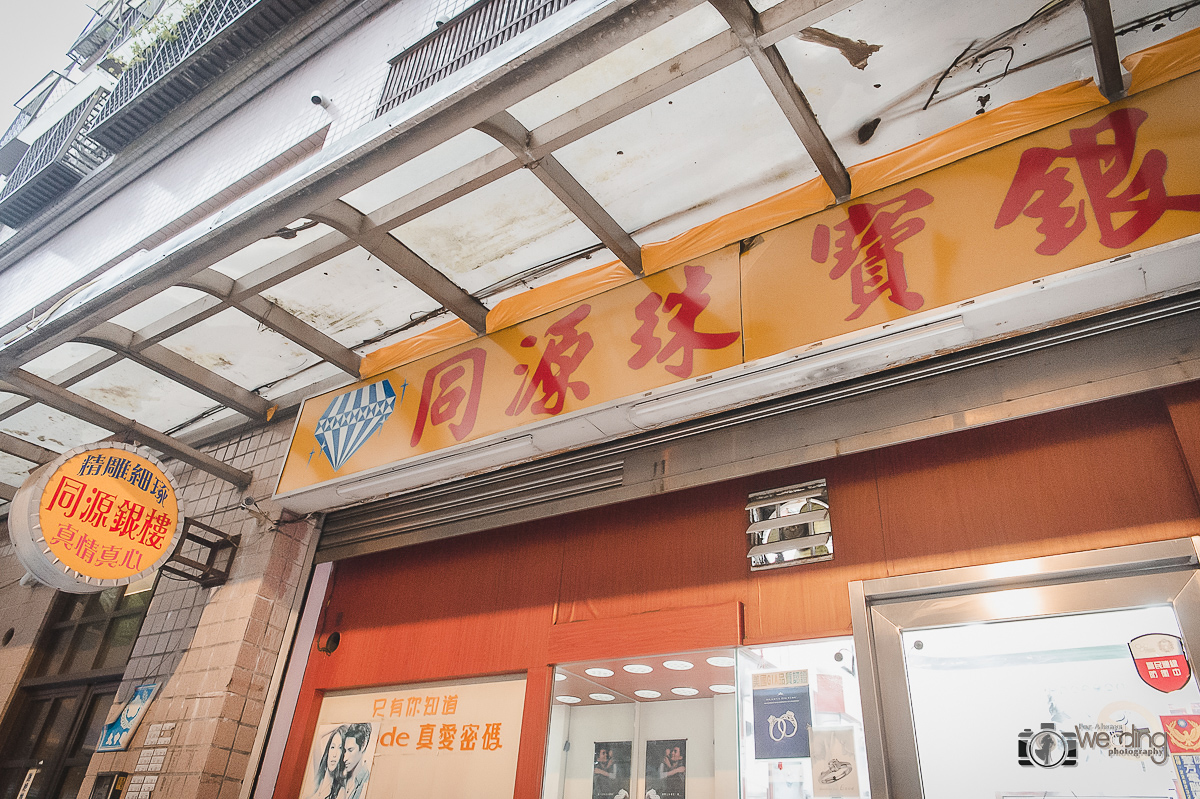 宜澂雅涵 文定迎娶晚宴 深坑福容大飯店 婚攝大J,婚攝喬巴 永恆記憶 婚禮攝影 台北婚攝 #婚攝 #婚禮攝影 #台北婚攝 #婚禮拍立得 #婚攝拍立得 #即拍即印 #婚禮紀錄 #婚攝價格 #婚攝推薦 #拍立得 #婚攝價格 #婚攝推薦